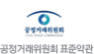 공정거래위원회 표준약관