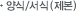·서식/양식 (제본)